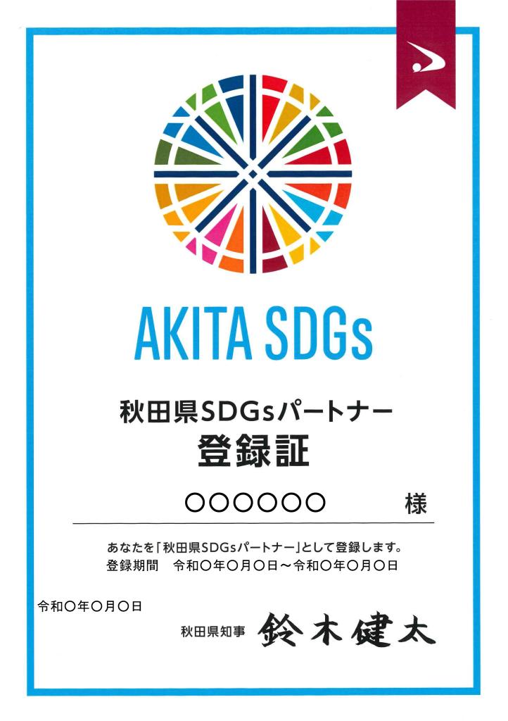 登録証イメージ